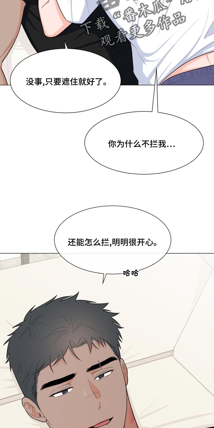 第77章：【第二季】窃听器11