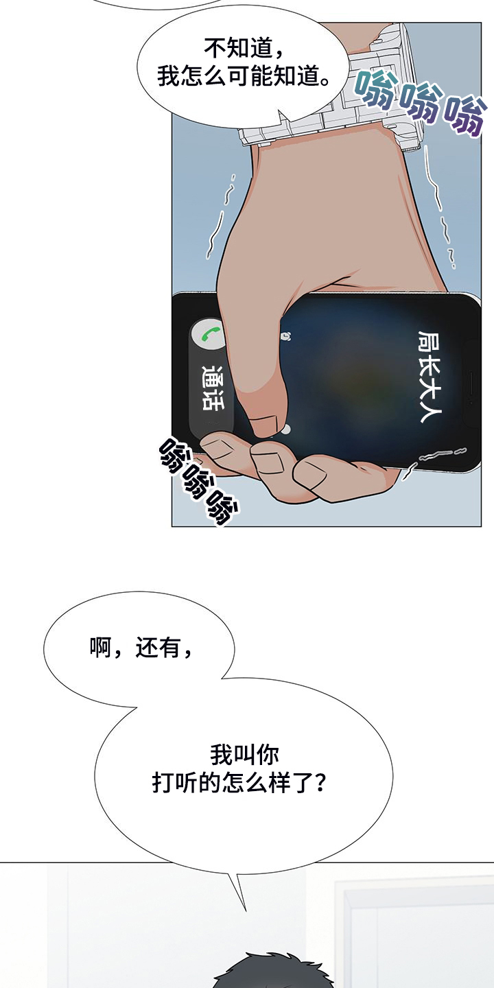 第43章：对姐姐好点11