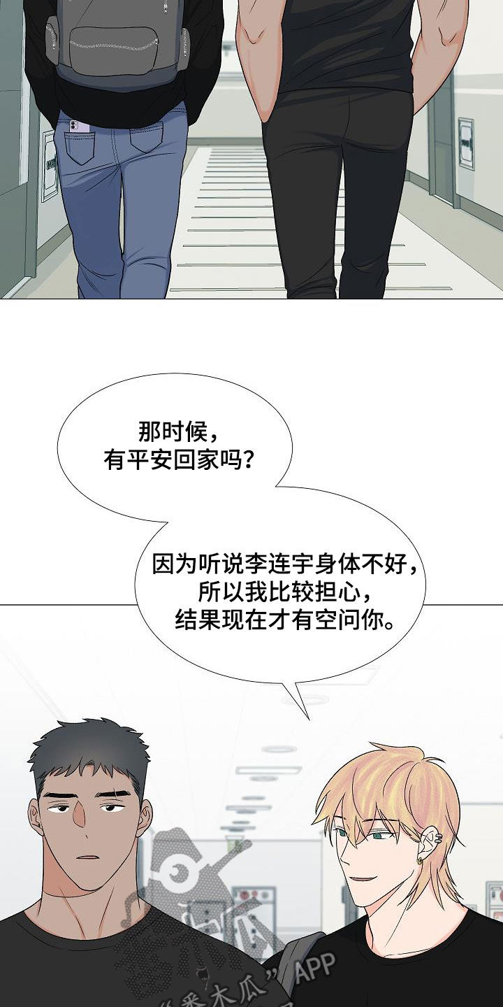 第34章：我家连宇10
