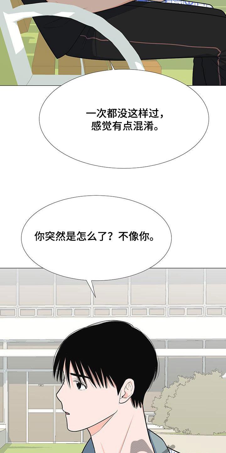 第56章：归队9