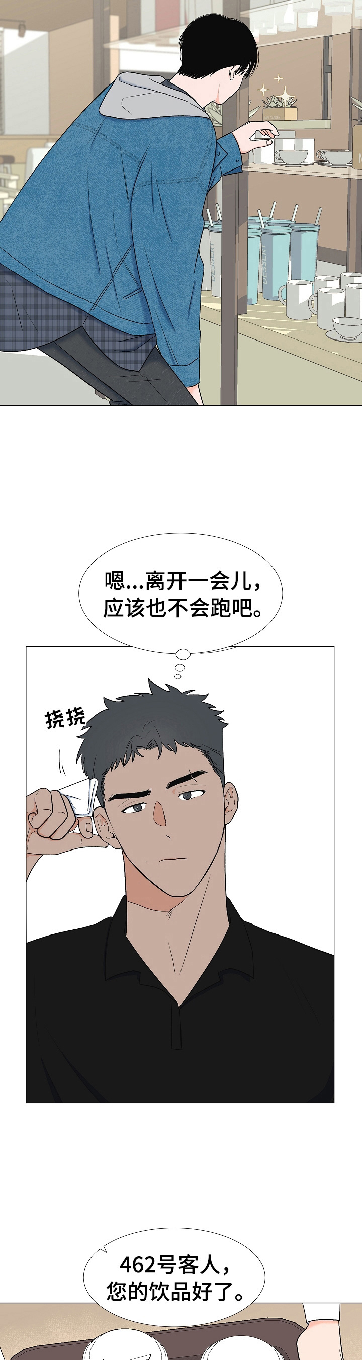 第13章：找人7