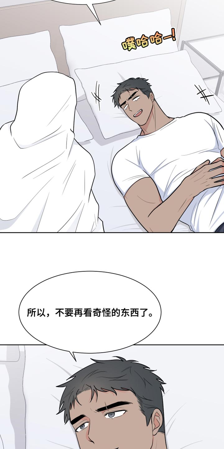 第115章：【第二季】过去2