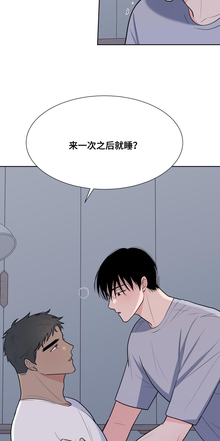 第103章：【第二季】我想要别的11