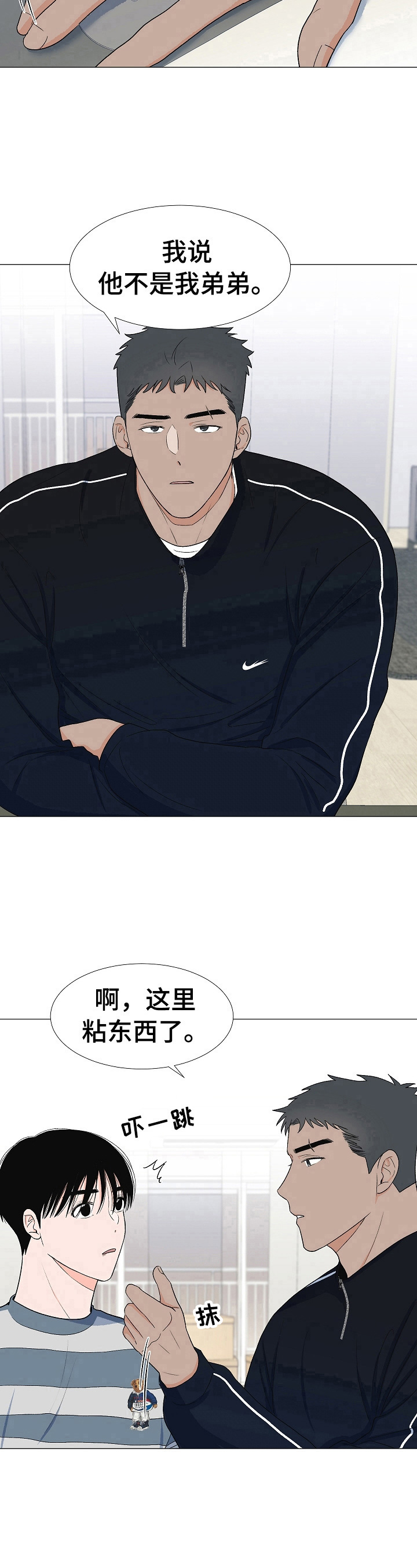 第26章：挑衅9