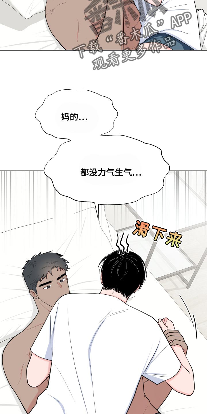 第96章：【第二季】吃肉23