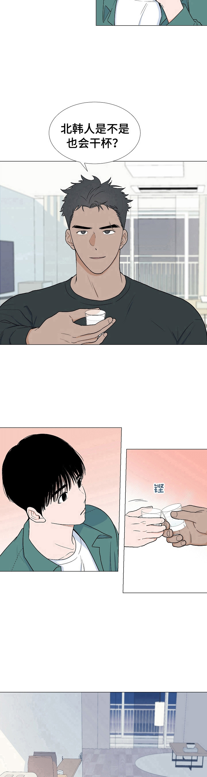 第7章：喝酒8