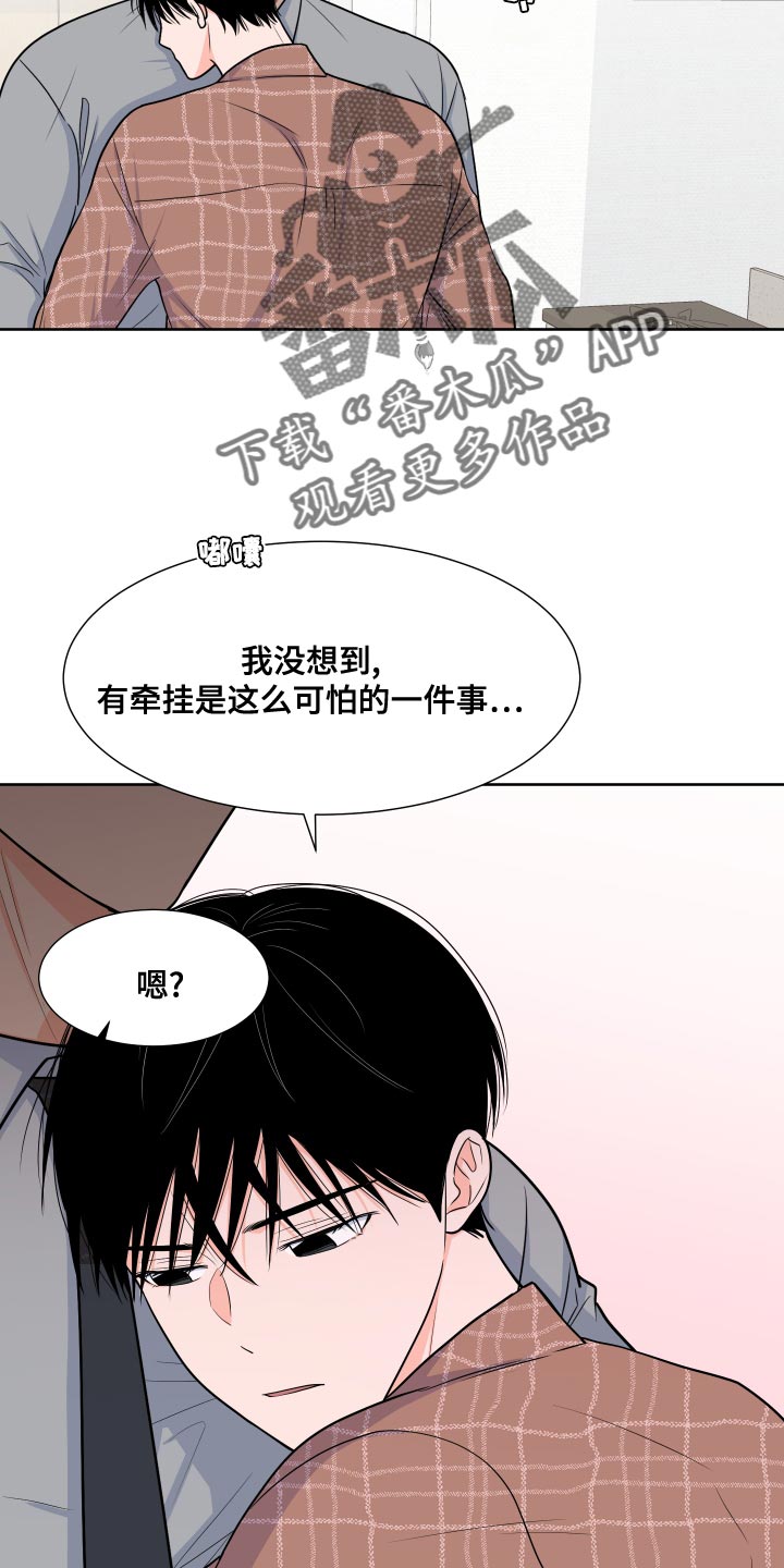 第88章：【第二季】心跳加速6