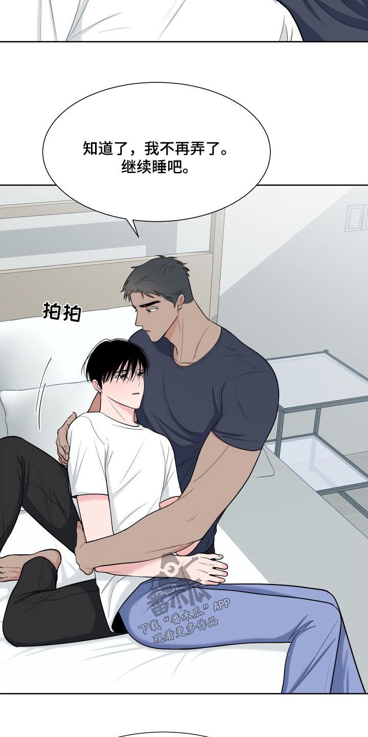 第111章：【第二季】照顾18