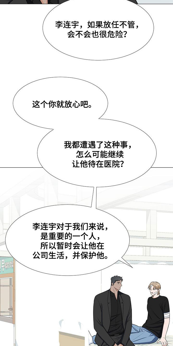 第59章：交谈24