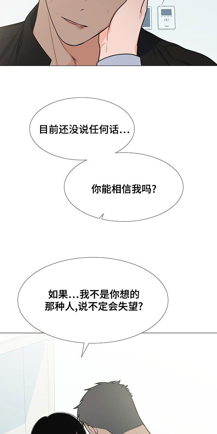 第65章：站在你这边（第一季完结）20