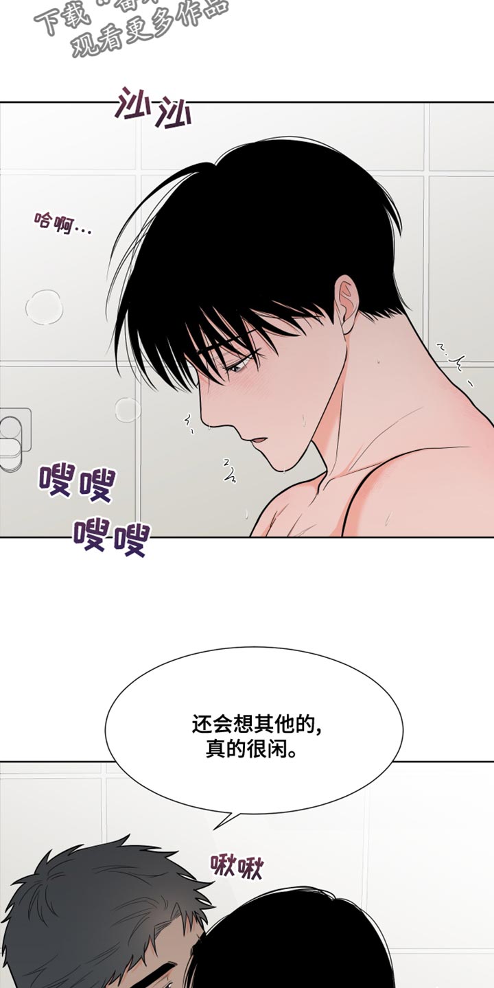 第94章：【第二季】适得其反14