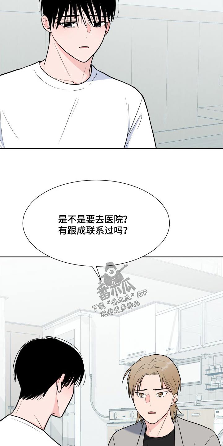 第110章：【第二季】马上来1