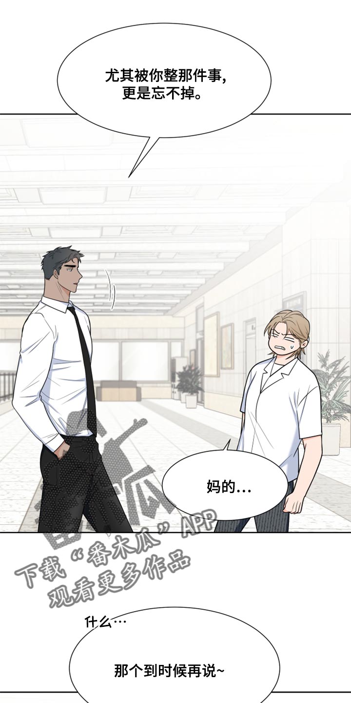 第85章：【第二季】还记得我吗？8
