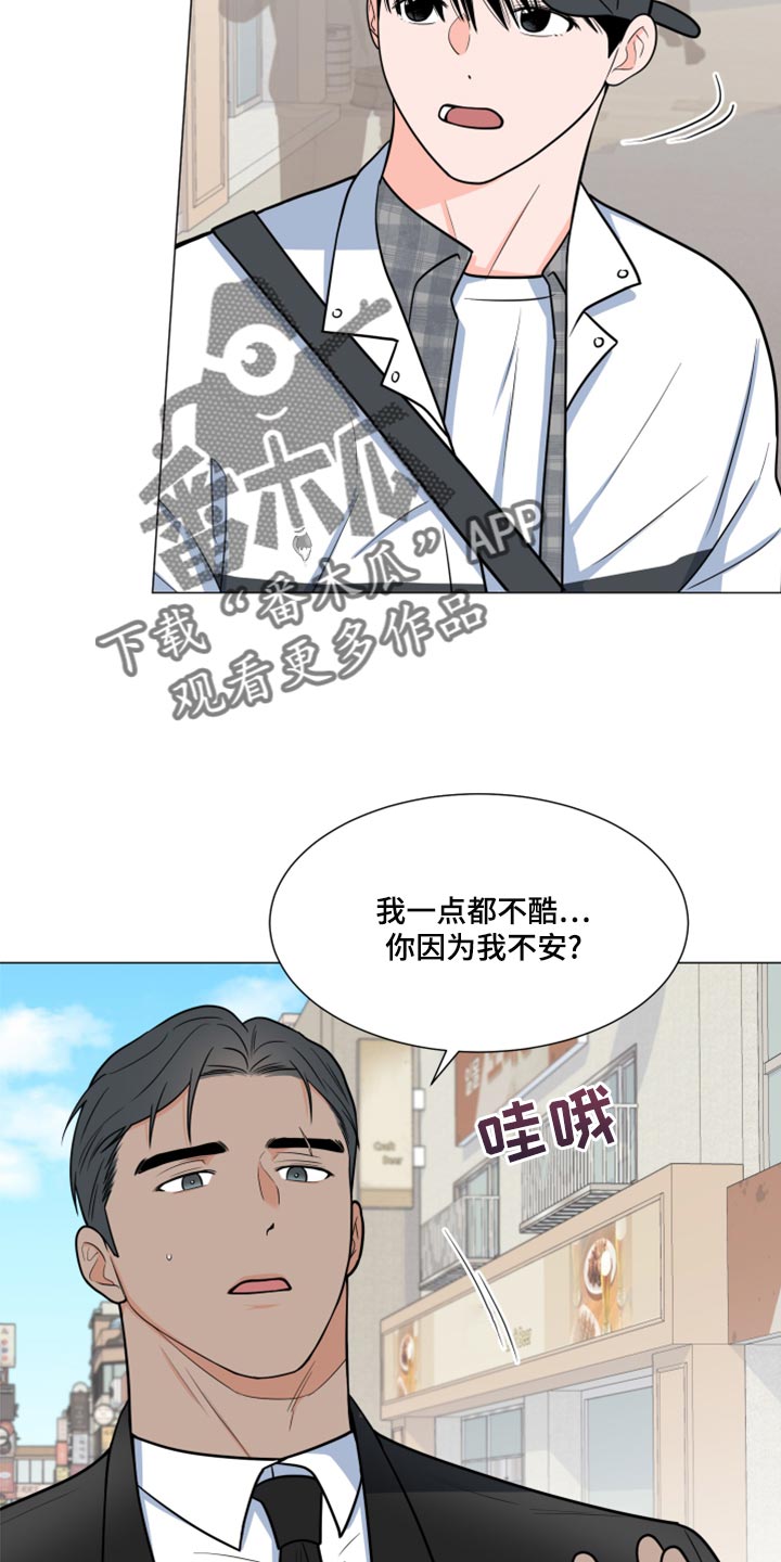 第69章：【第一季番外】不要叫我弟弟16