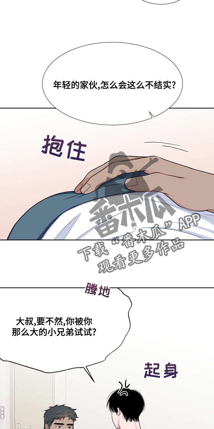 第96章：【第二季】吃肉26