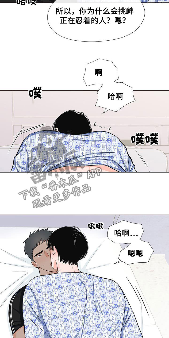 第52章：不要总想跑14