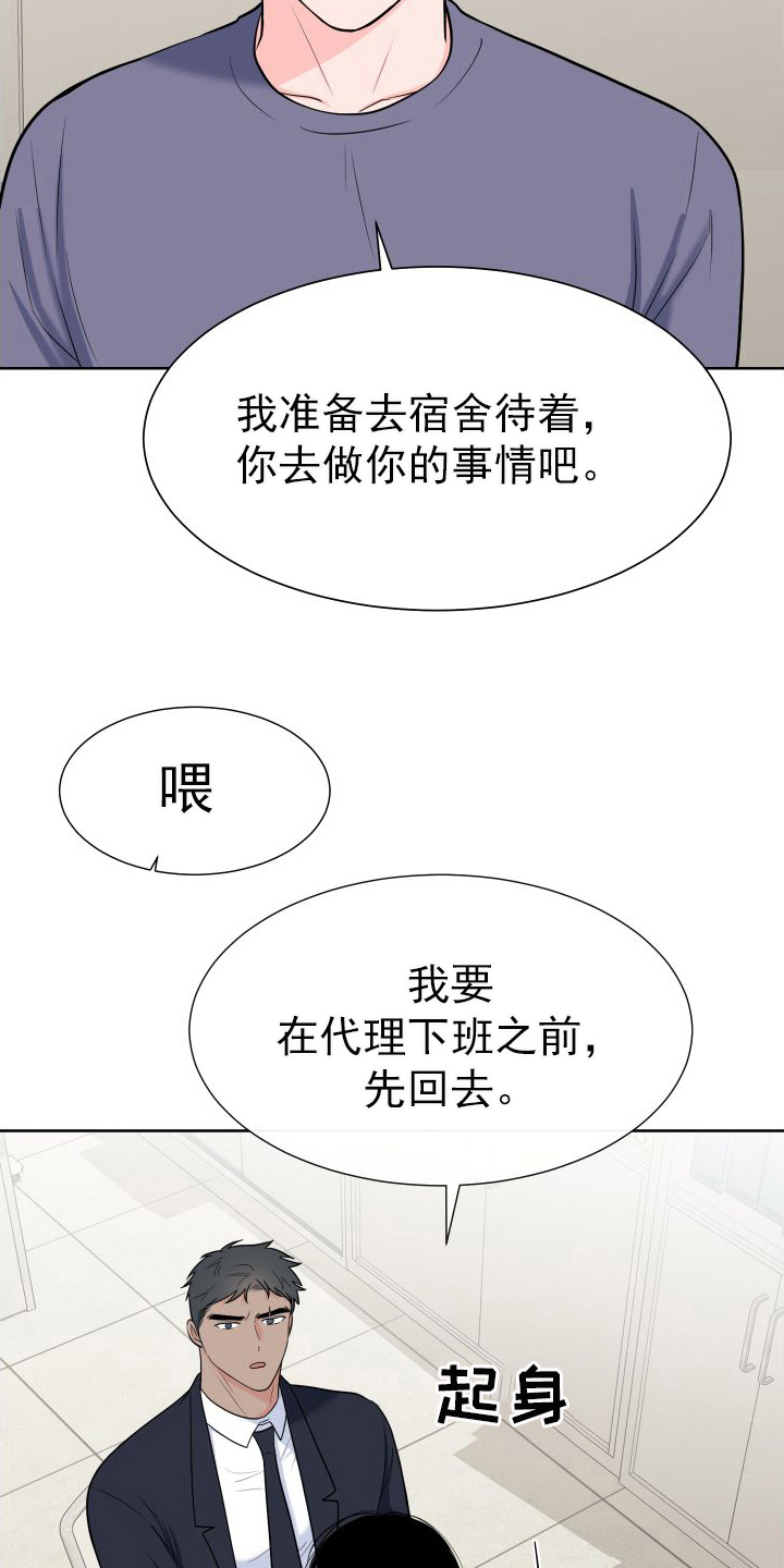 第107章：【第二季】质问6