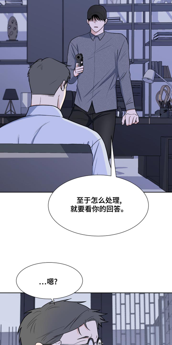 第86章：【第二季】我叫你闭嘴了5