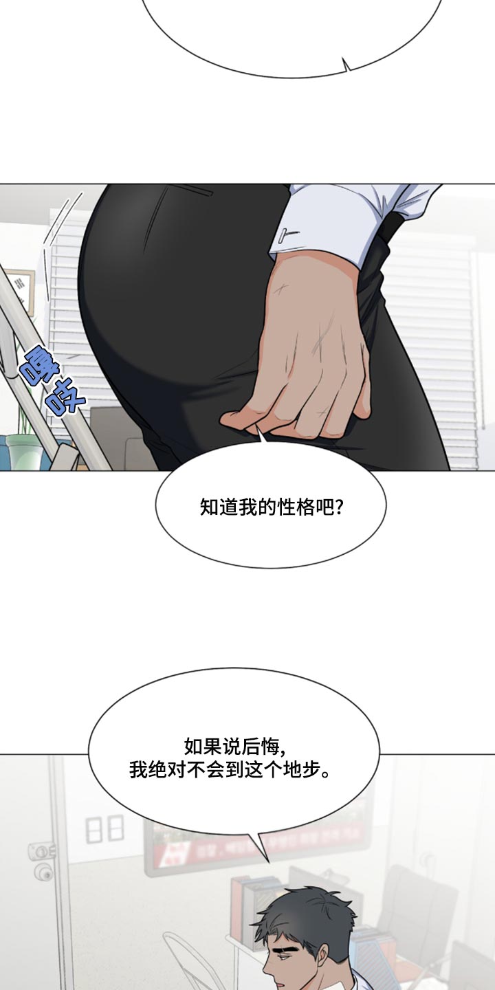 第81章：【第二季】我来看你一眼21