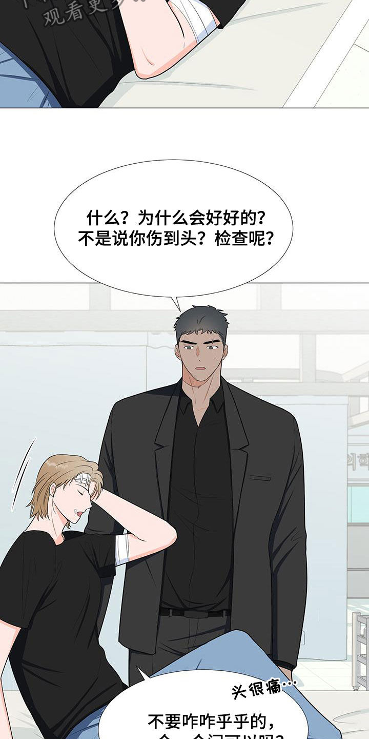 第58章：不知道26