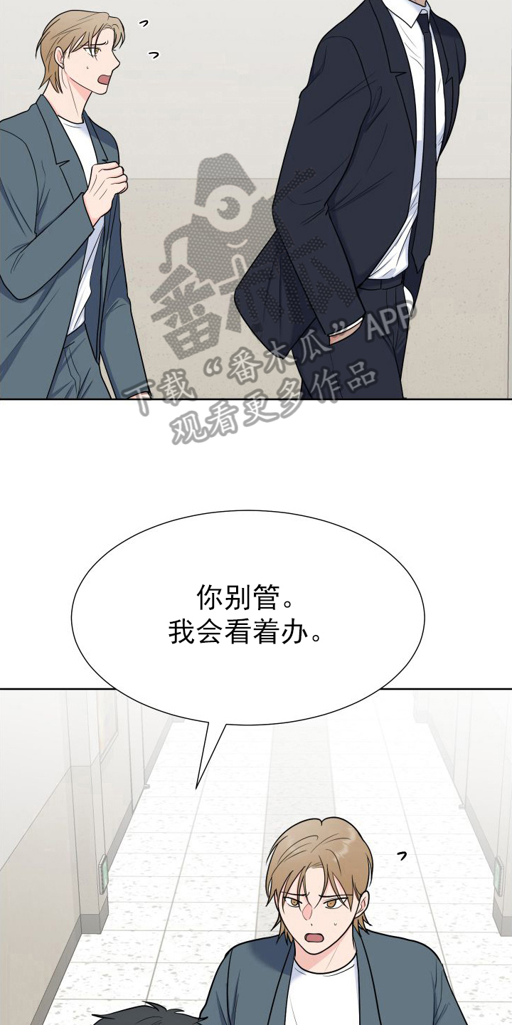 第109章：【第二季】关心12