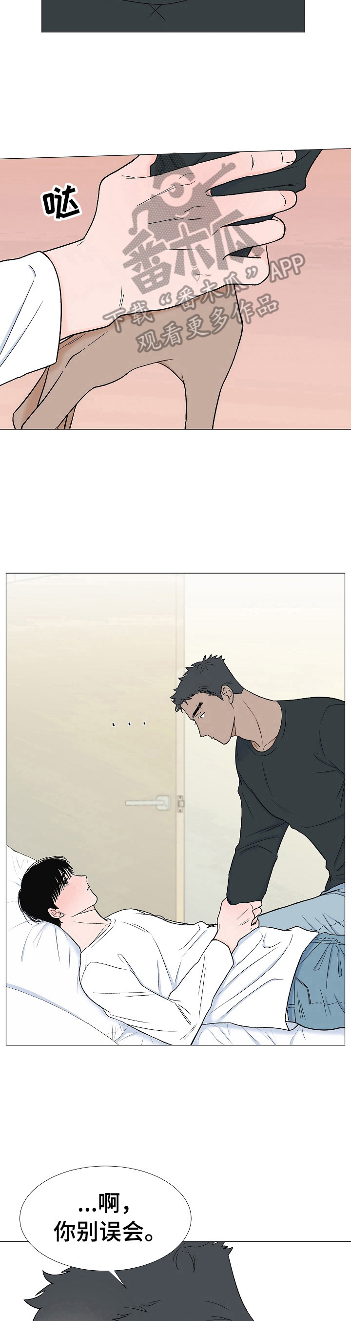 第9章：别喝酒了5