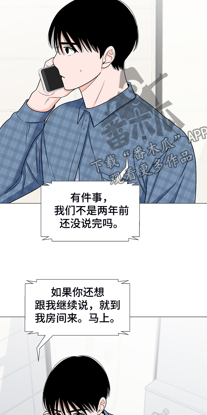 第37章：怎么了13