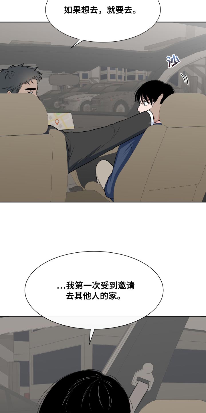 第98章：【第二季】我想去23