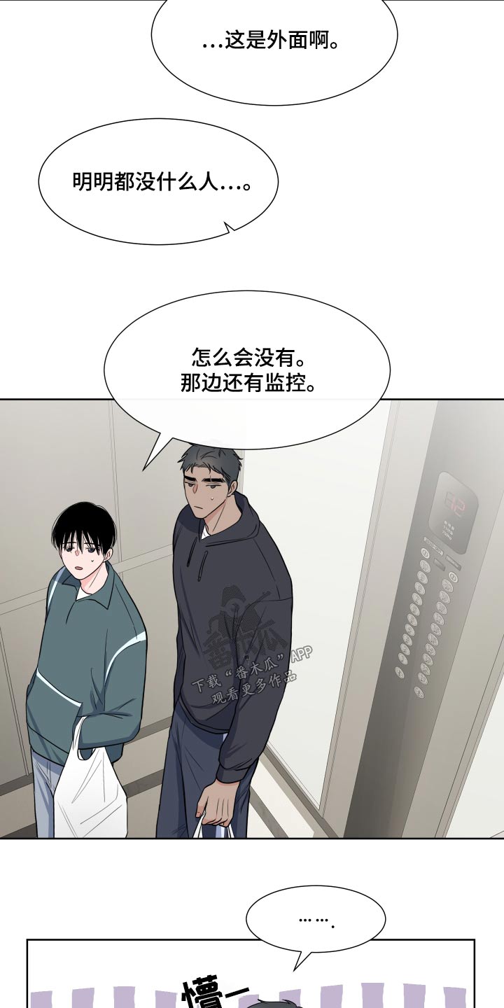 第112章：【第二季】该不会生气吧16