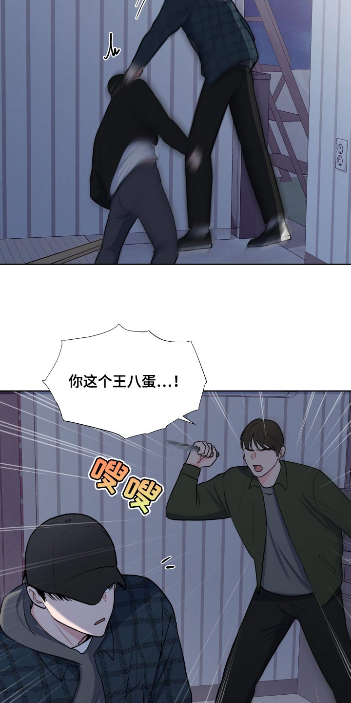 第101章：【第二季】偷袭19