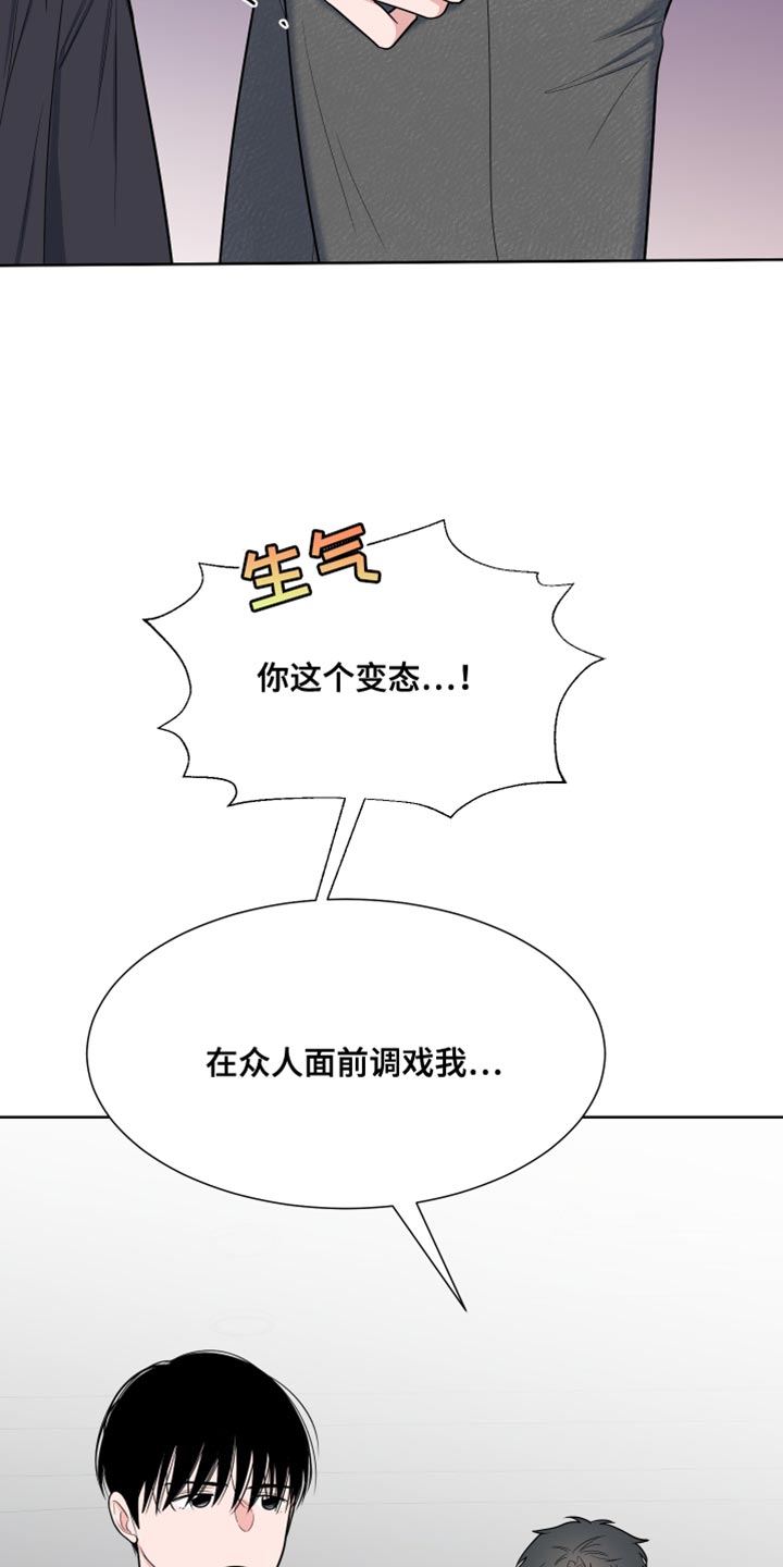 第121章：【第二季】调戏10