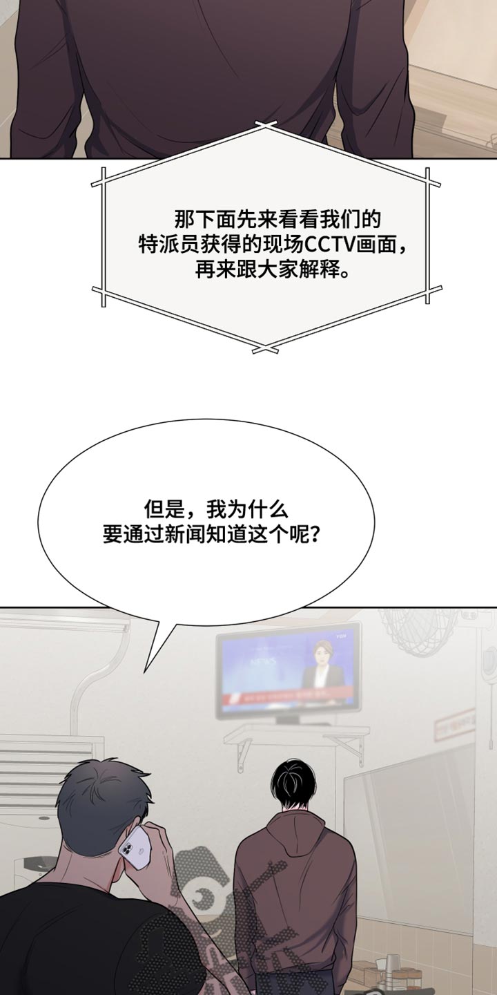 第122章：【第二季】嫌犯10
