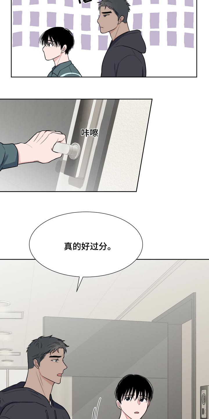 第112章：【第二季】该不会生气吧17