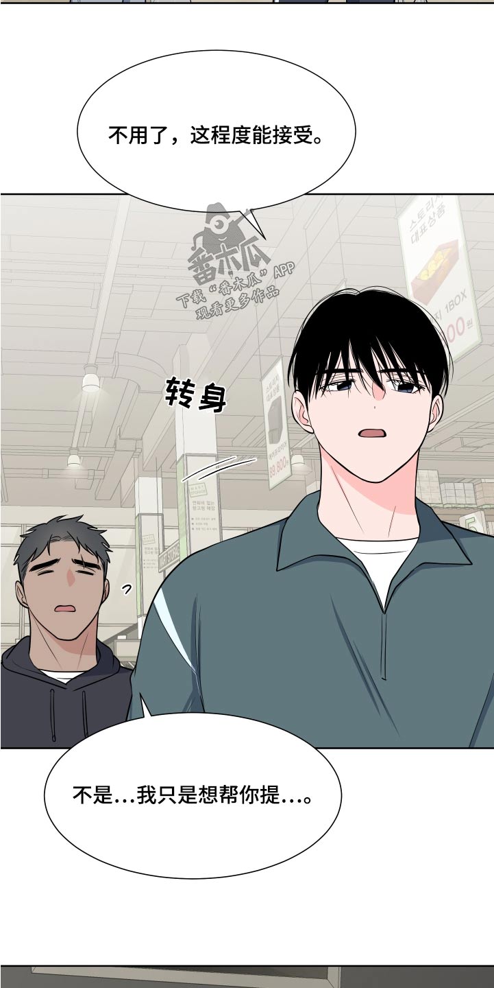 第112章：【第二季】该不会生气吧11