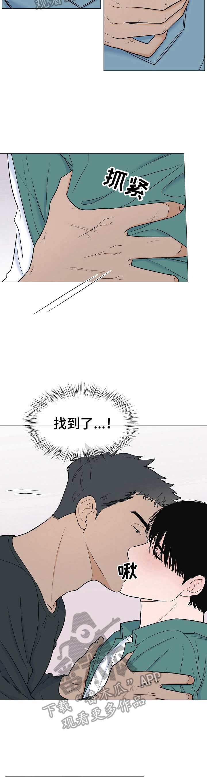 第8章：灌醉6