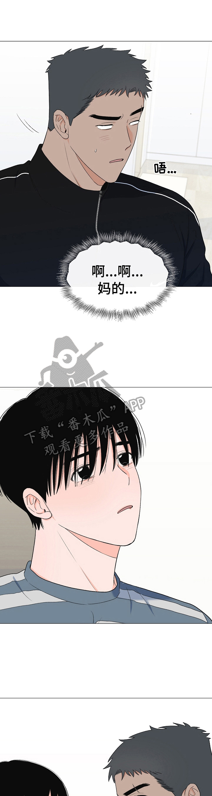 第29章：吓一跳5