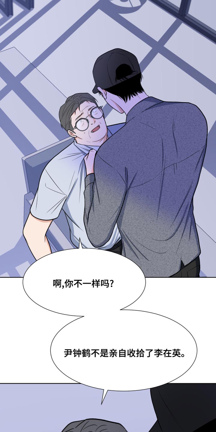 第86章：【第二季】我叫你闭嘴了17