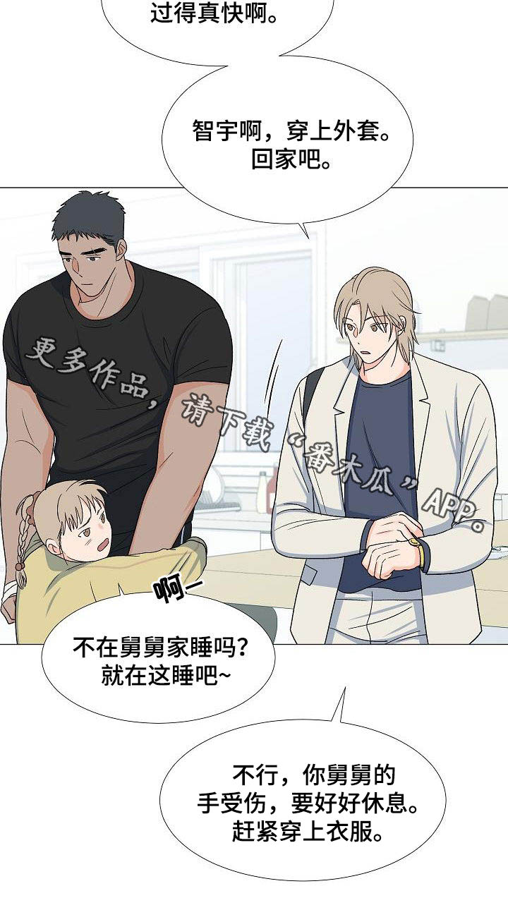 第33章：访客25