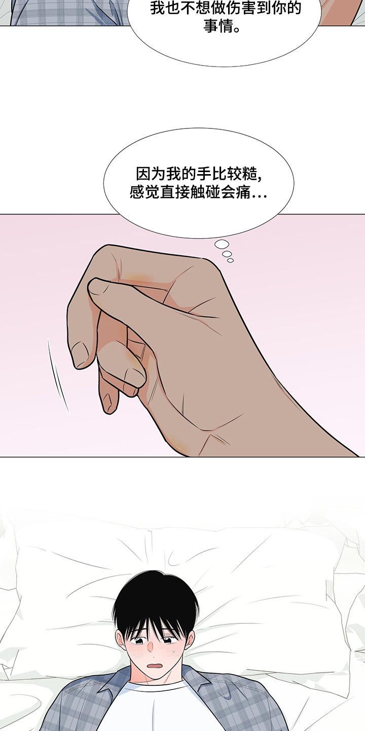 第67章：【第一季番外】只是想确认6