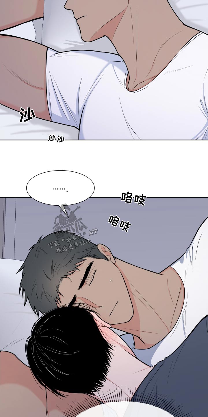 第114章：【第二季】这种感觉8