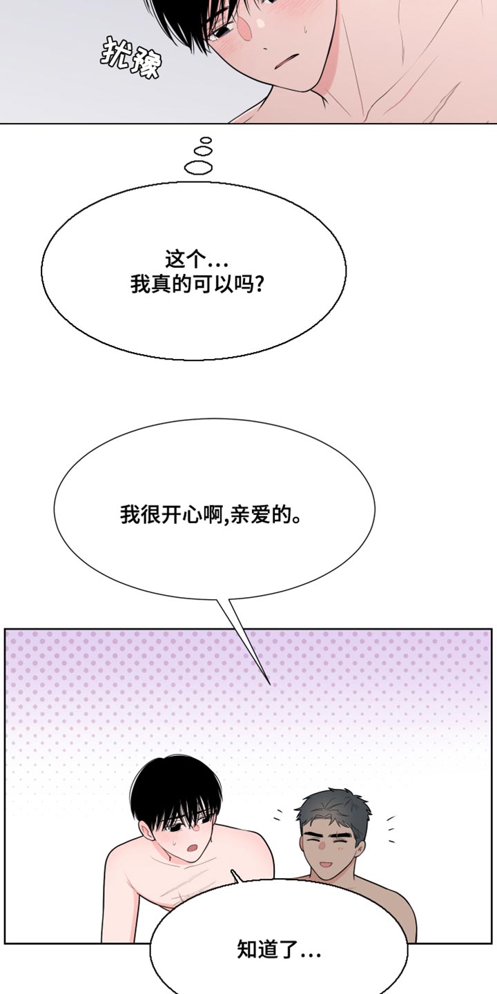 第95章：【第二季】满足9