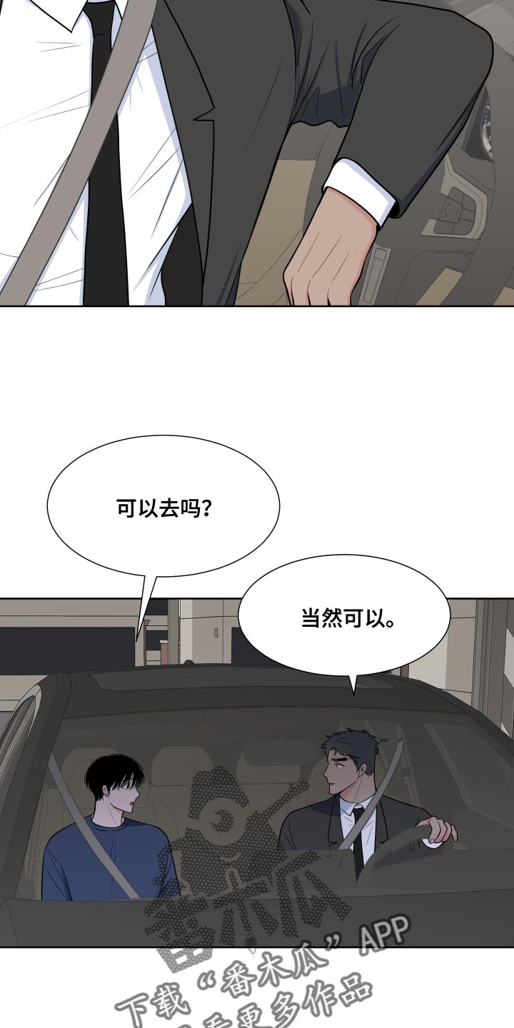 第98章：【第二季】我想去21