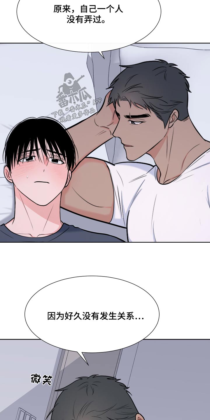 第114章：【第二季】这种感觉21