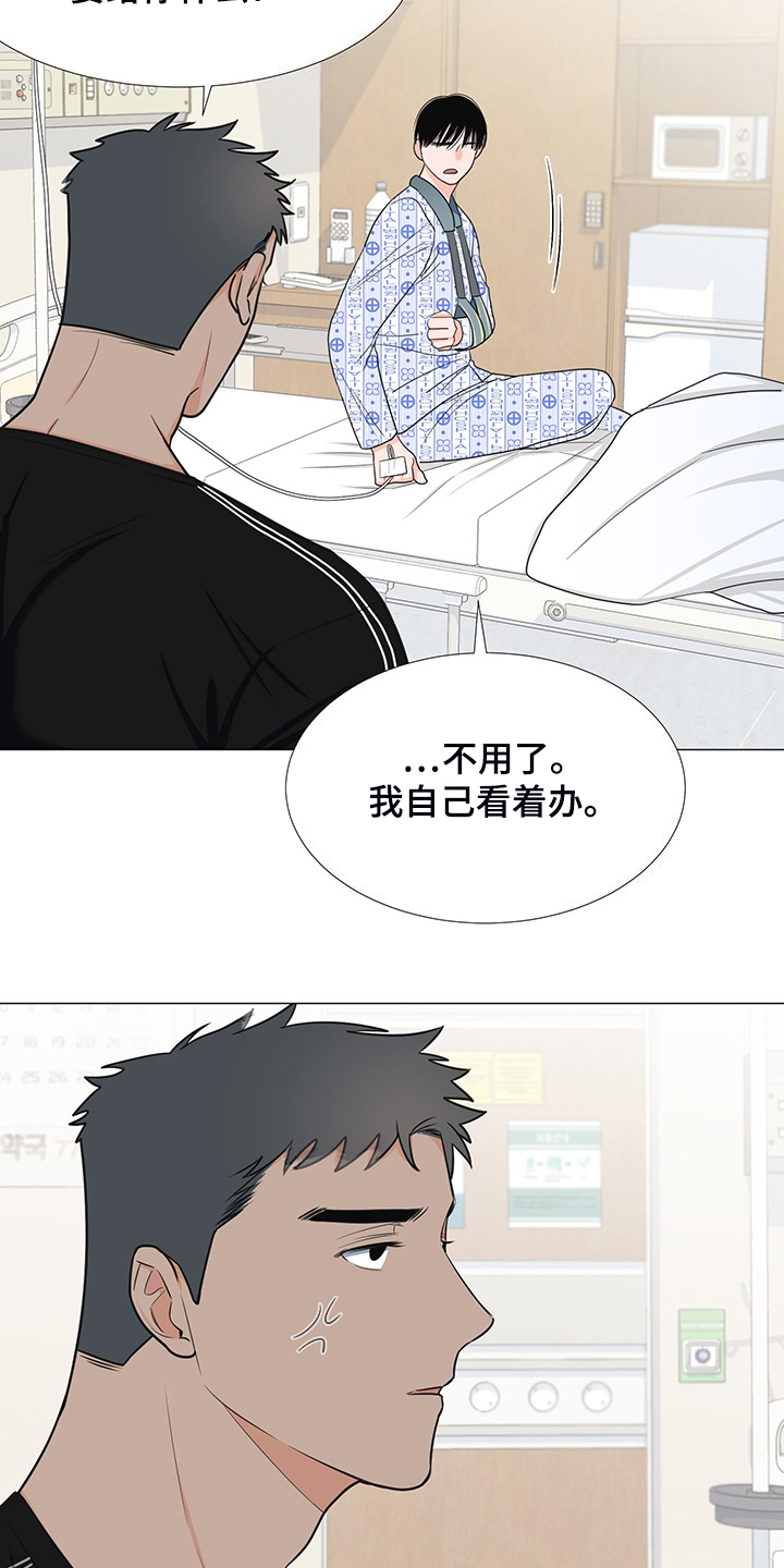 第47章：想知道伤的原因20