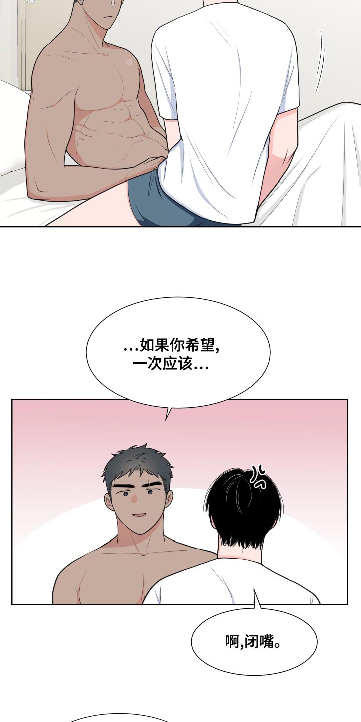 第96章：【第二季】吃肉27