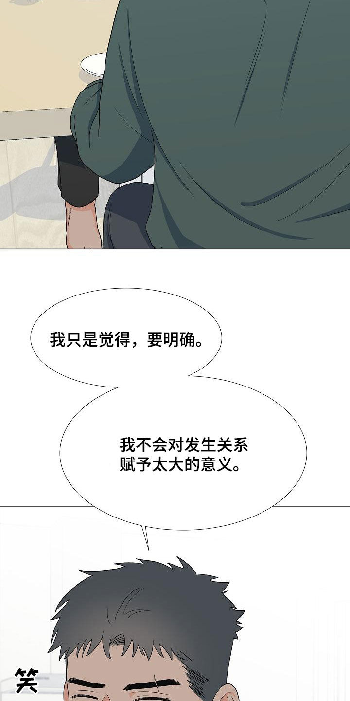 第31章：娘炮10