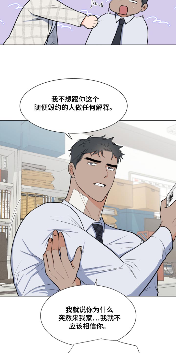 第81章：【第二季】我来看你一眼8