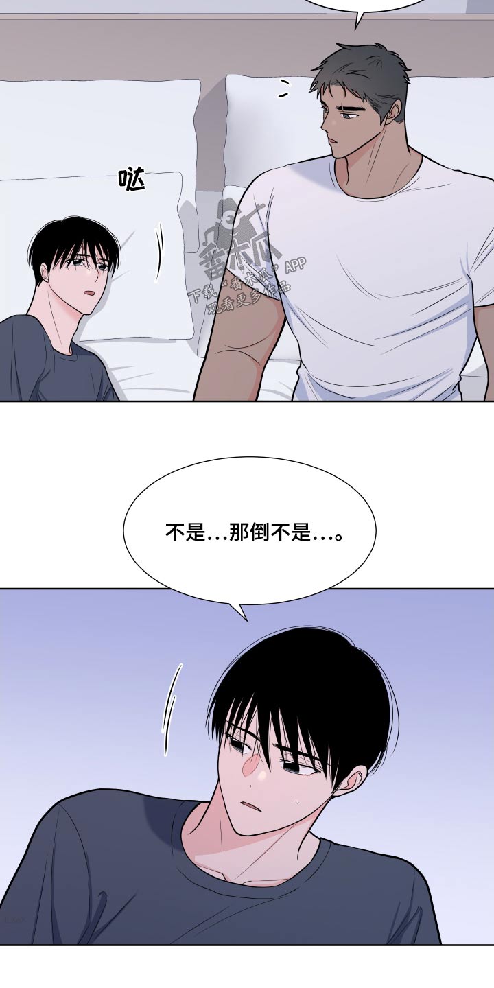 第113章：【第二季】倦怠期22