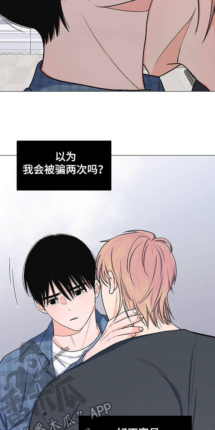 第40章：委屈求全24