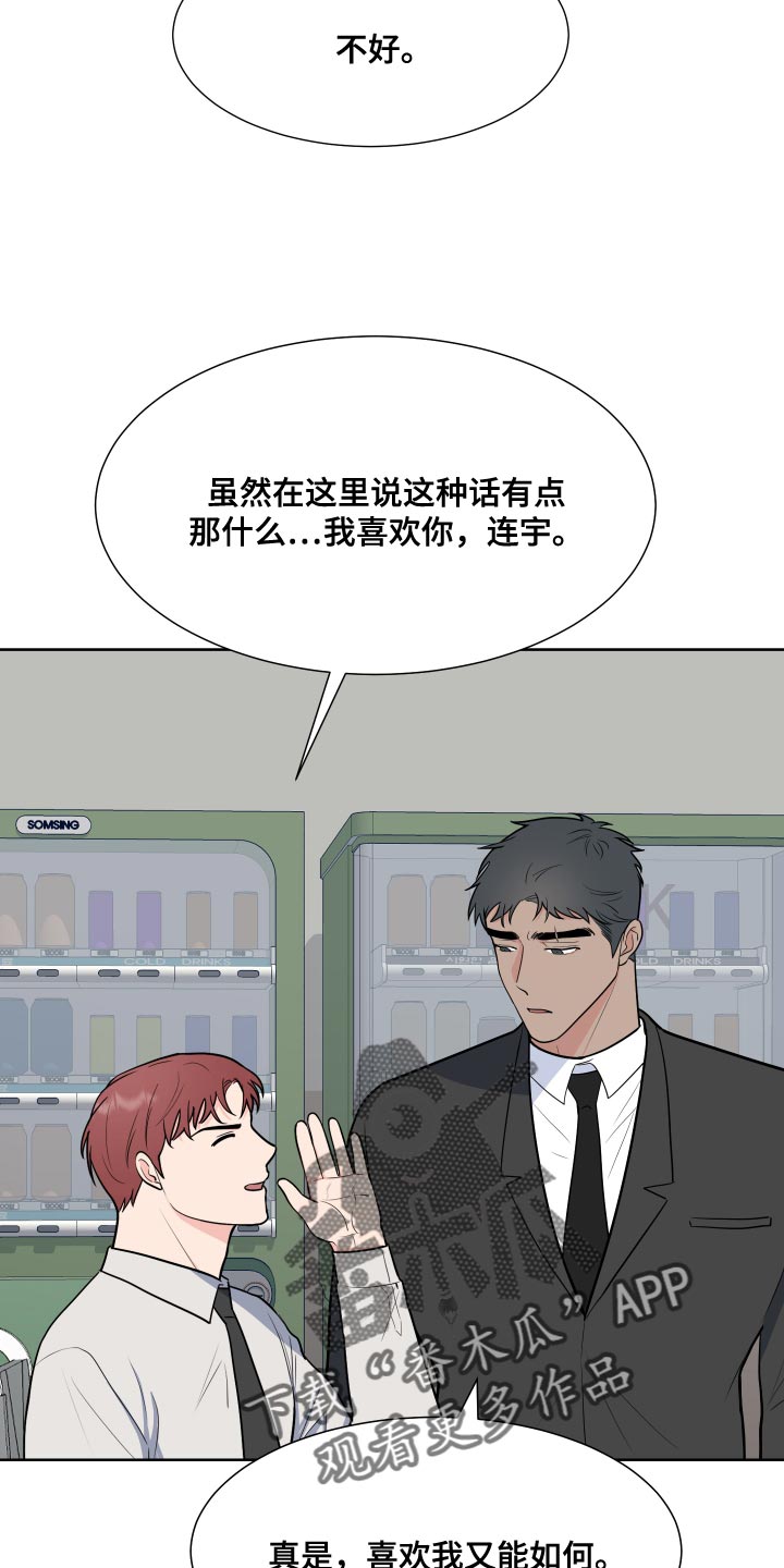 第98章：【第二季】我想去4